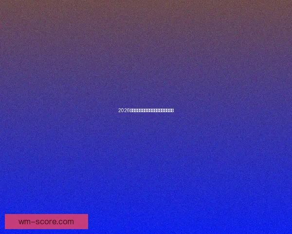 2026世界杯比分预测分析各队表现与潜力展望