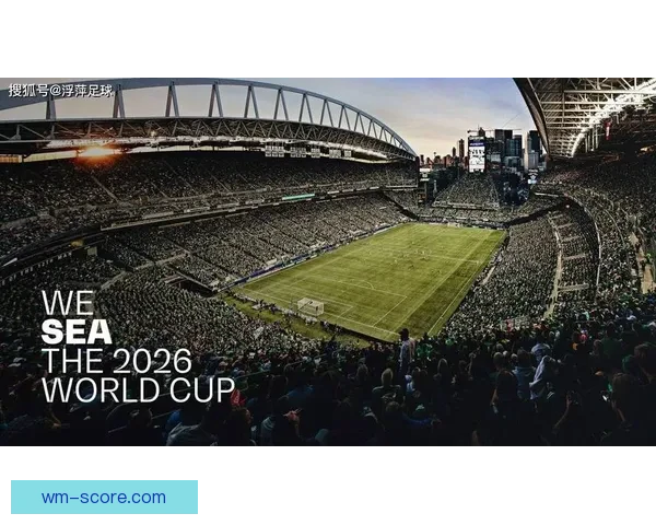 2026世界杯体育场精彩赛事与周边设施全景探秘指南 2026世界杯体育场精彩赛事与周边设施全景探秘指南