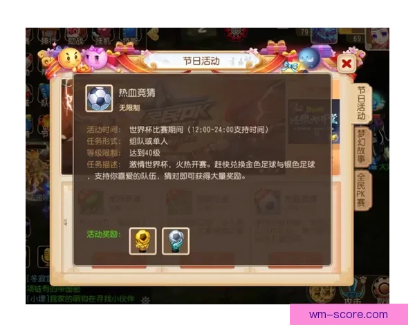 世界杯竞猜注册大礼包上线 新用户参与赢丰厚奖品活动等你来挑战